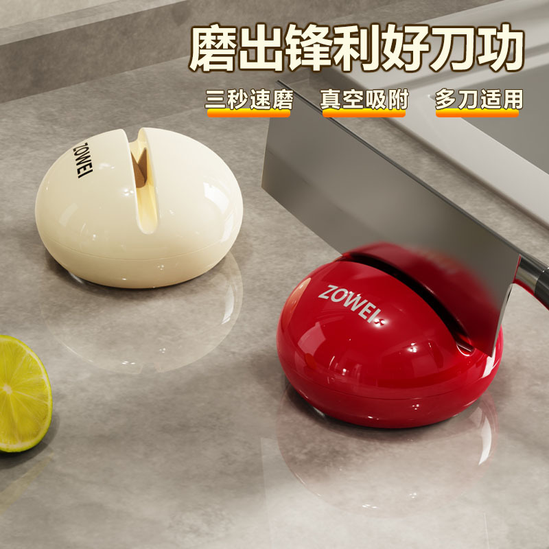圆球磨刀石家用厨房快速磨菜刀剪刀厨房专用新款吸盘磨刀神器