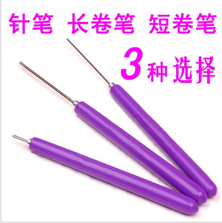衍纸笔三件套 卷纸器 卷笔器 卷纸笔 分叉金属长短针笔衍纸笔套装