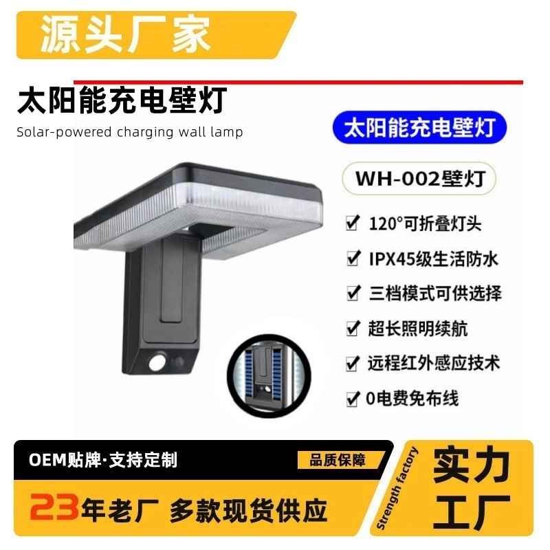 New cross-border wall lamps, outdoor waterproof villa courtyard lamps, garden solar rechargeable outdoor door sensor lamps Item Picture