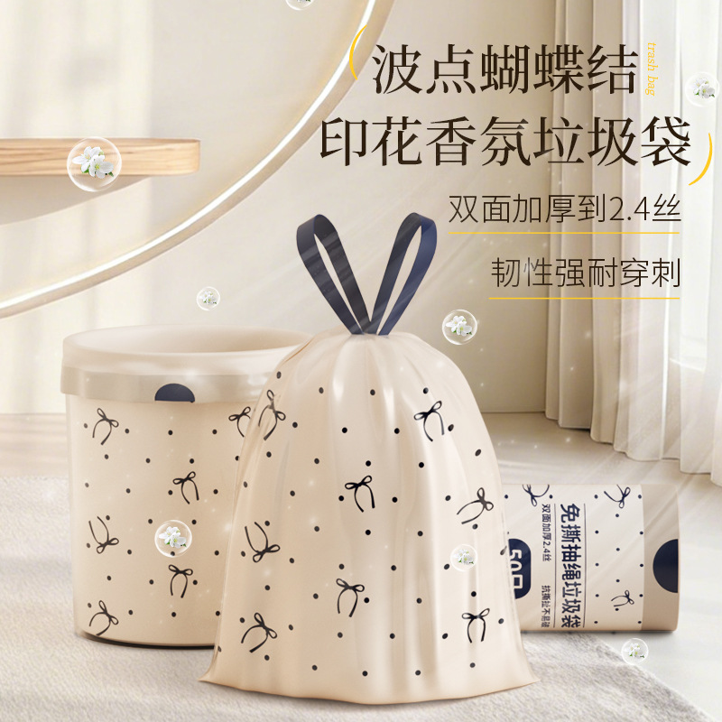 垃圾袋加厚手提式家用大号免撕抽绳厨房专用宿舍用学生特厚塑料袋