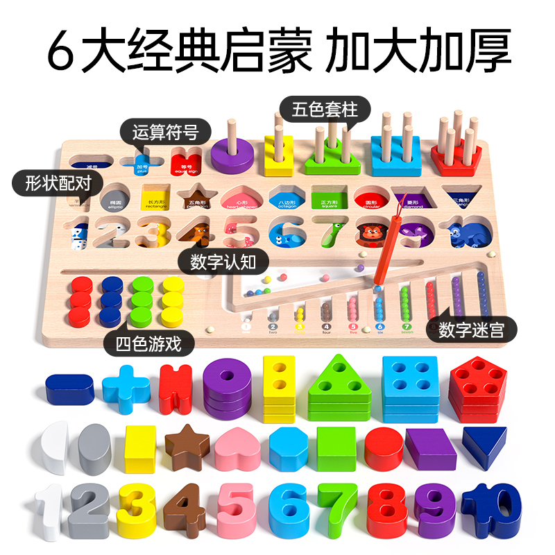 Montessori teaching AIDS for children's early education, 1-3 years old, intelligence, logarithmic board puzzles, baby shape recognition, number matching toys Specification image