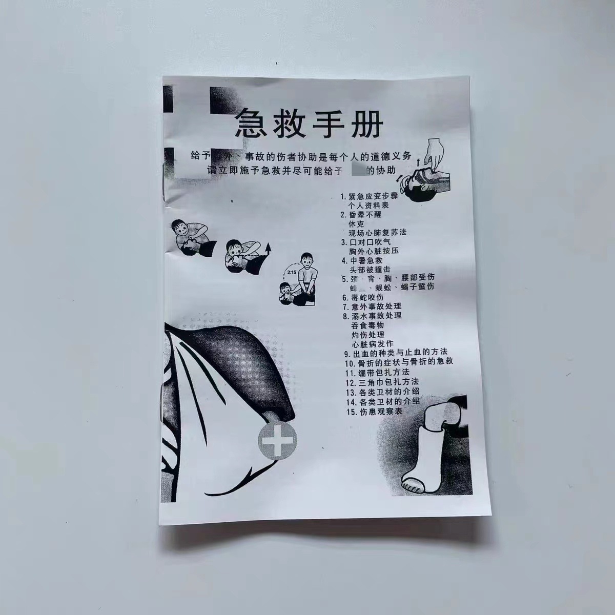 Chinese first aid manual notebook, emergency safety knowledge manual, first aid kit accessories, first aid box accessories manual wholesale full figure