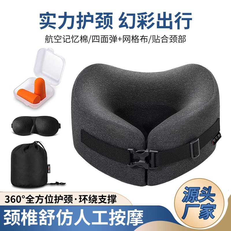 记忆棉u型枕旅行颈枕午睡护颈枕neckpillow护颈椎午睡枕