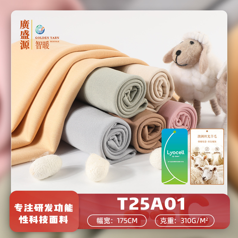 多色卷起针织面料展示图羊形玩偶标签品牌标识