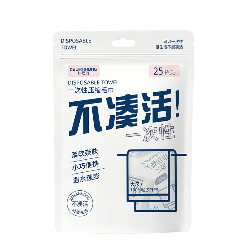 Disposable compressed towels, enlarged and thickened face towels, individual packaging, travel and tourism supplies, face towels wholesale, disposable towels Item Picture