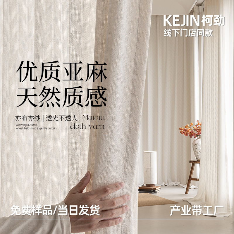 优质亚麻人字雪尼尔布匹窗帘布料织锦缎面料