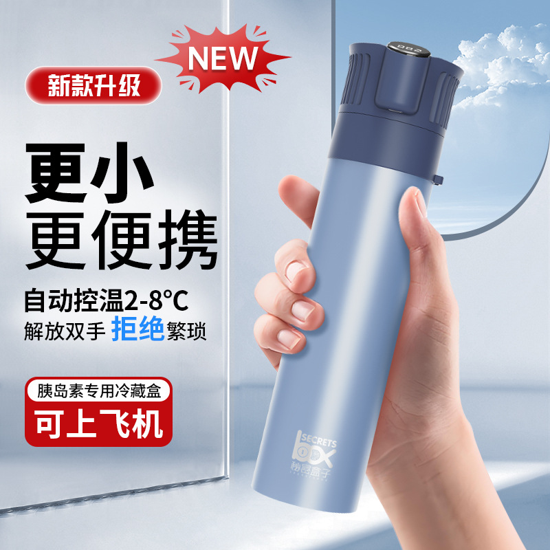 Portable insulin refrigeration box, mini refrigerator, special for medicine, portable, car charging and refrigeration cup