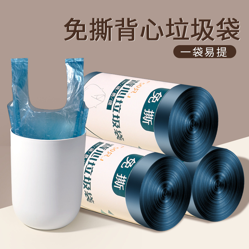 背心式垃圾袋家用一次性手提加厚黑色大垃圾桶拉袋圾厨房收纳袋