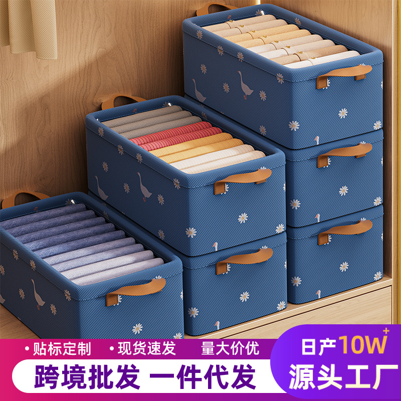 Clothing storage box, household living room and dormitory storage basket, wardrobe storage box, clothes and pants storage box, fabric organization box