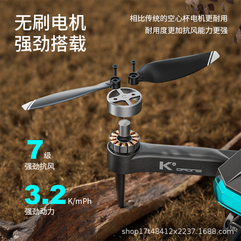 The new cross-border K° PRO brushless motor drone is a 4k high-definition dual-camera quadcopter Specification image