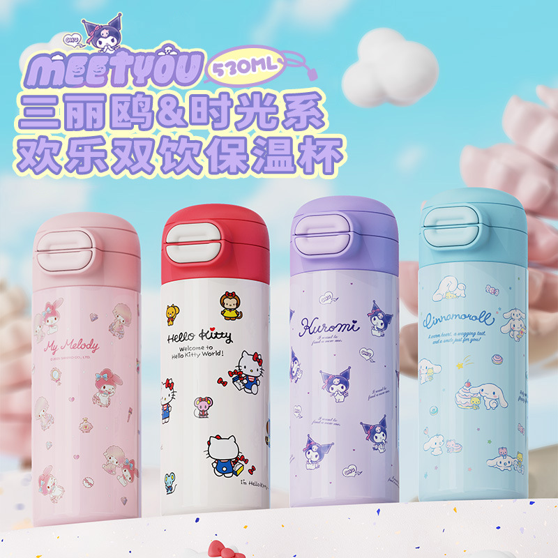 三丽鸥凯蒂猫儿童保温杯便携吸管杯子316不锈钢高颜值水杯学生杯