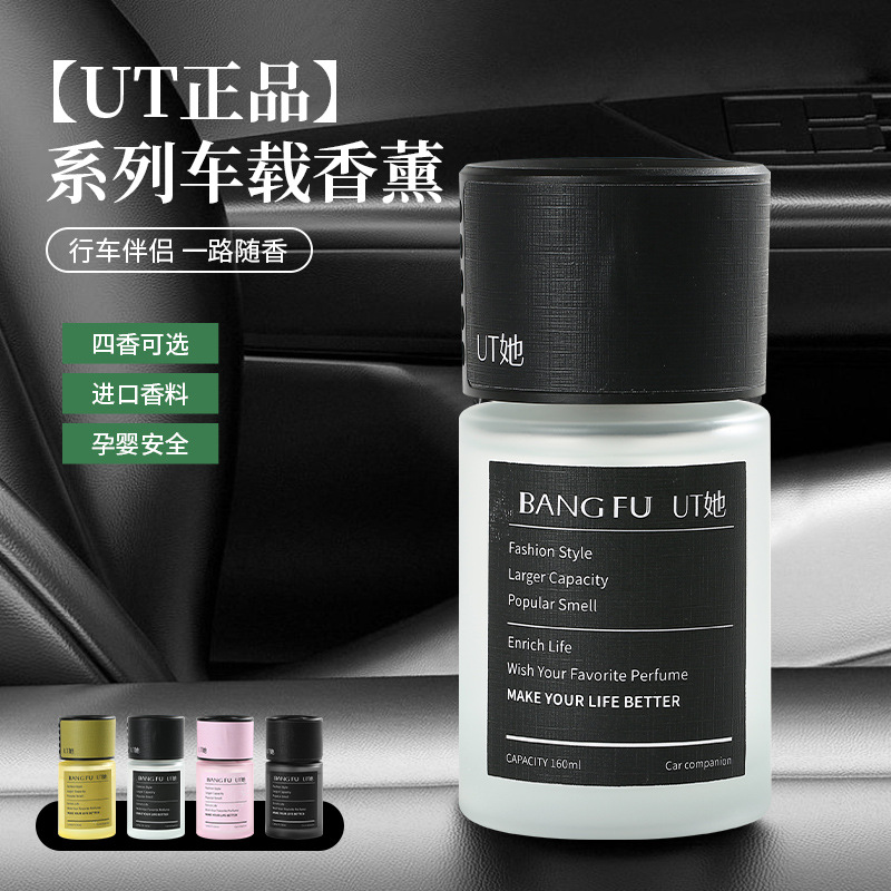 车载香薰机/车载香薰/汽车香片挂件/车载香水座/香水产品图