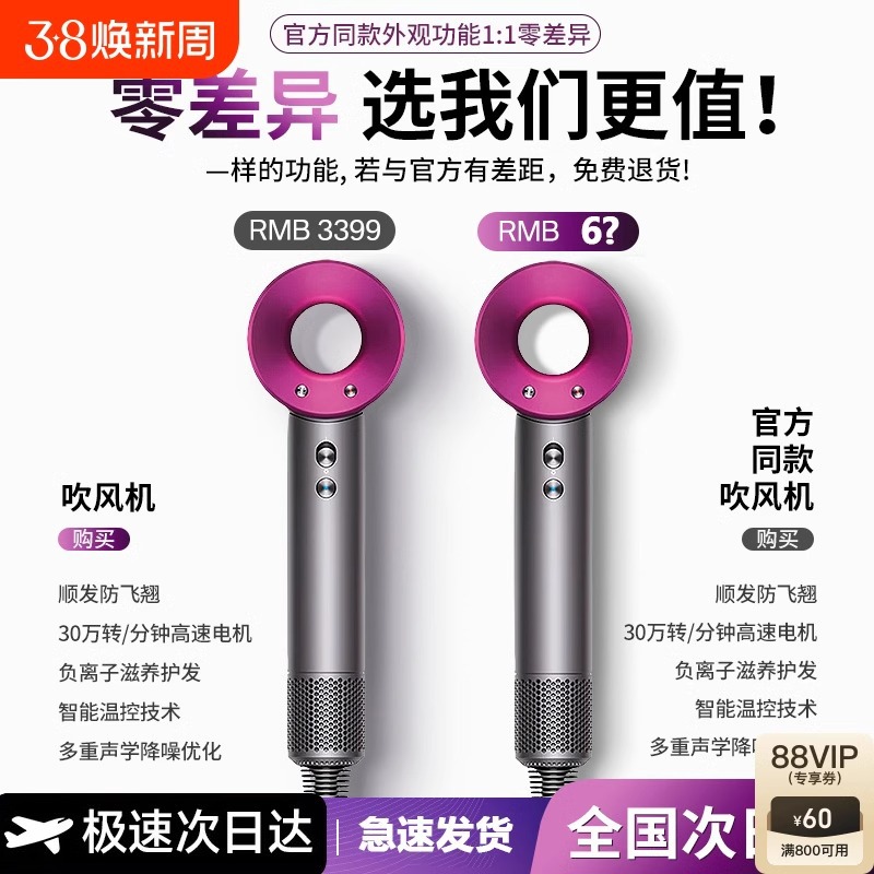 吹风机家用负离子护发速干华强北静音戴高速吹头发风筒家电电器