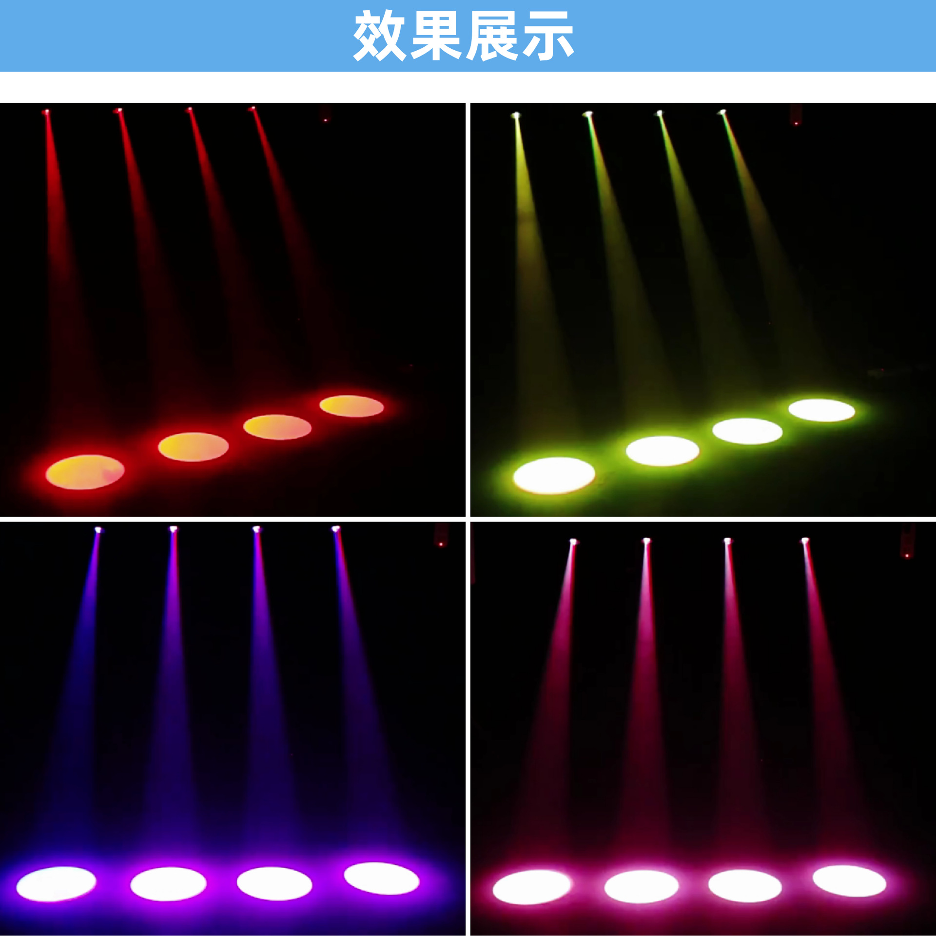 The factory's best-selling new LED four-in-one spotlights, full-color DMX512 mirror glass ball spotlights, mini beam spotlights for creating an atmosphere in bars and KTVS, stage lights details Picture