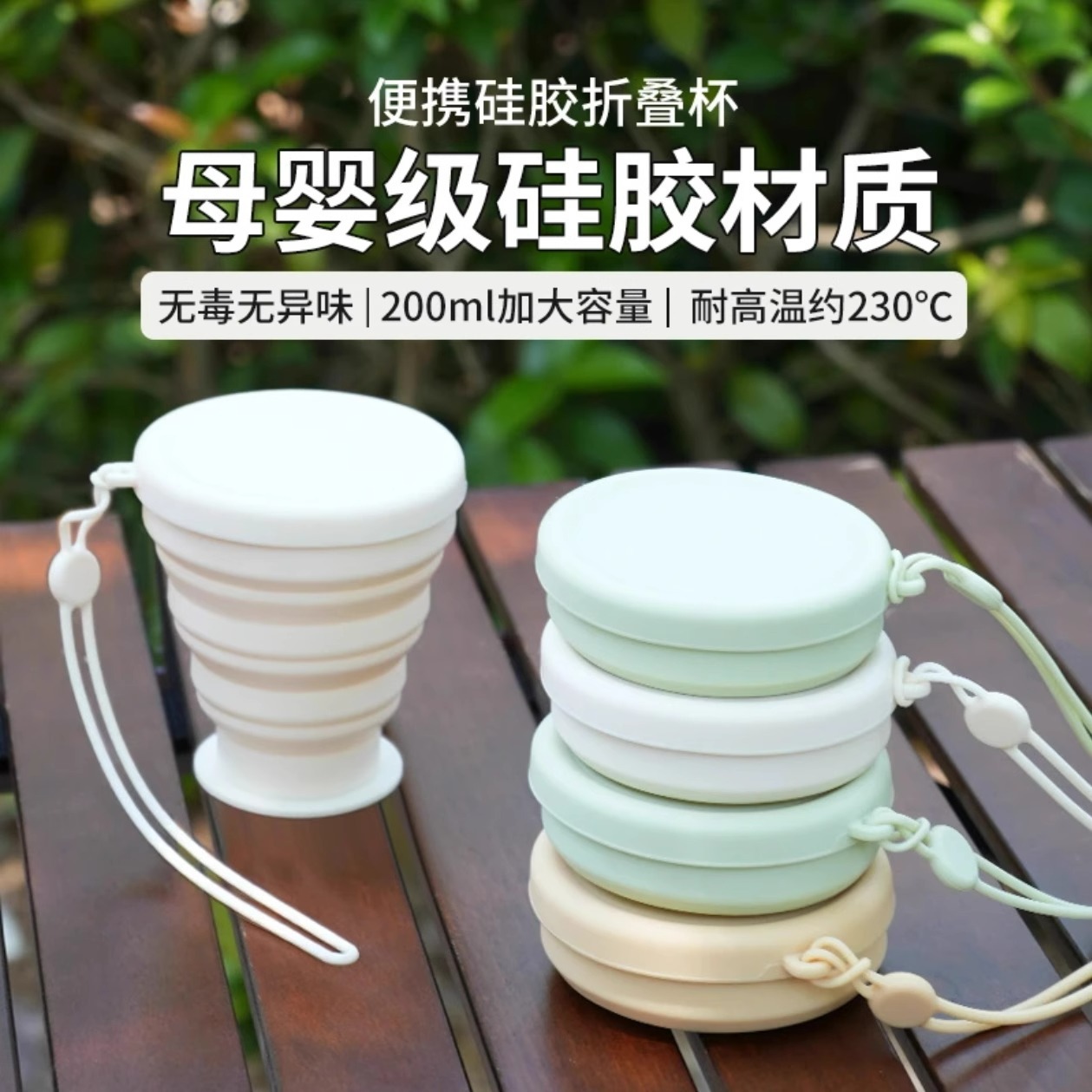 折叠水杯旅行漱口杯硅胶户外可伸缩旅游出差便携牙刷口杯压缩杯子