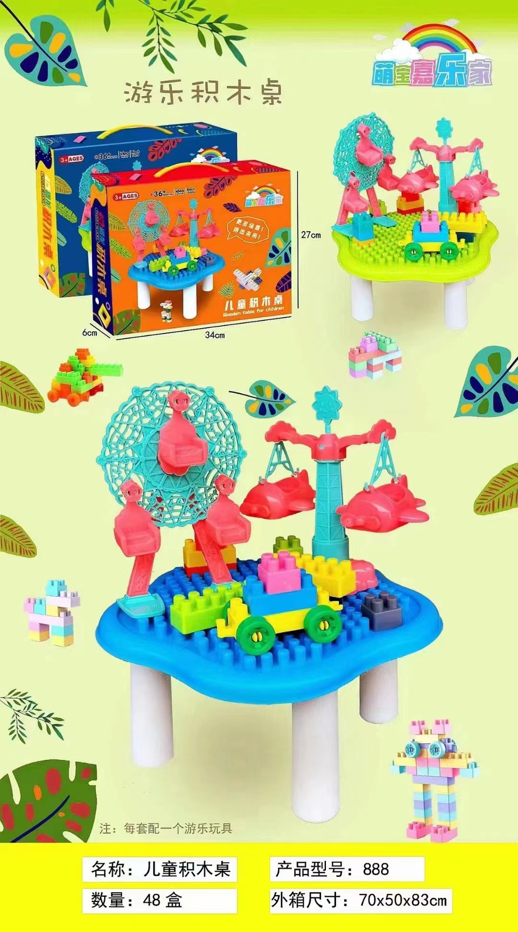 Large gift box multi-functional children's building block table, baby boys and girls beneficial intelligence building block assembly toy manufacturer storage details Picture