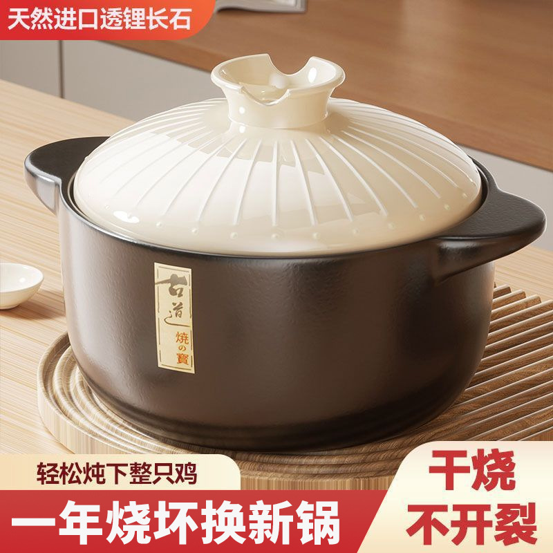 High-temperature resistant clay pot stew pot, household gas dry-fired ceramic soup pot, small clay pot soup pot, special soup pot for gas stove