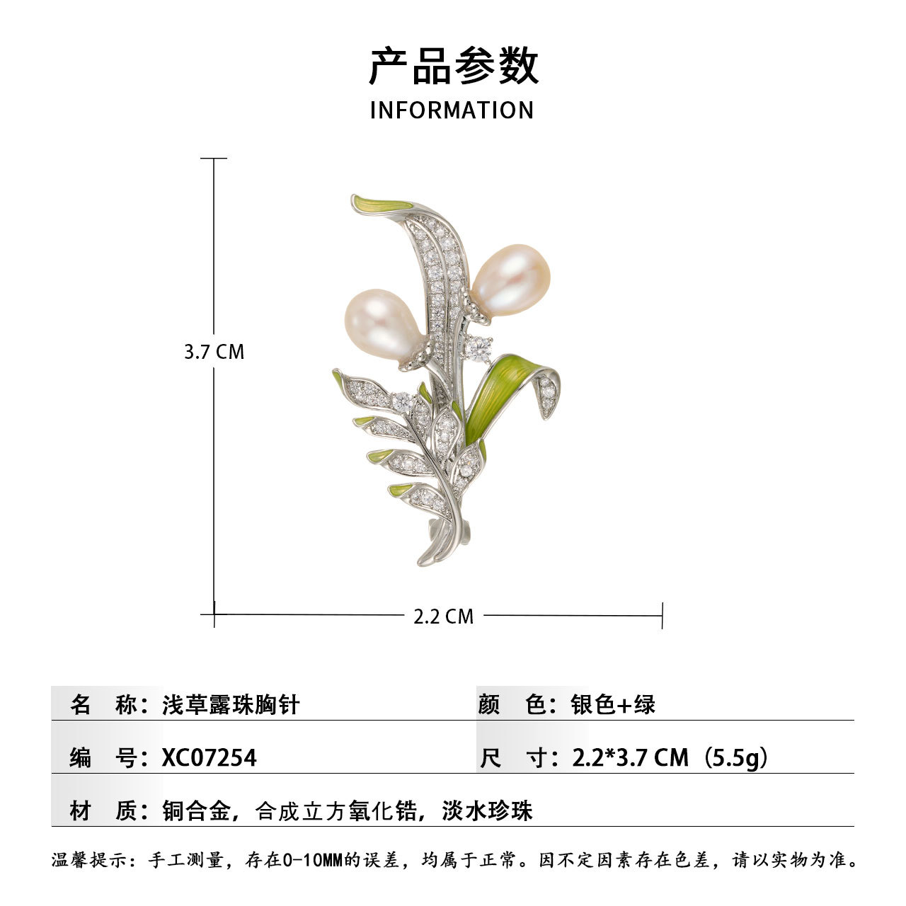Broche freshness muguet francés aleación de cobre micro incrustado zirconio esmalte gotas de aceite perla de agua dulce premium sense mujer pin Specification image