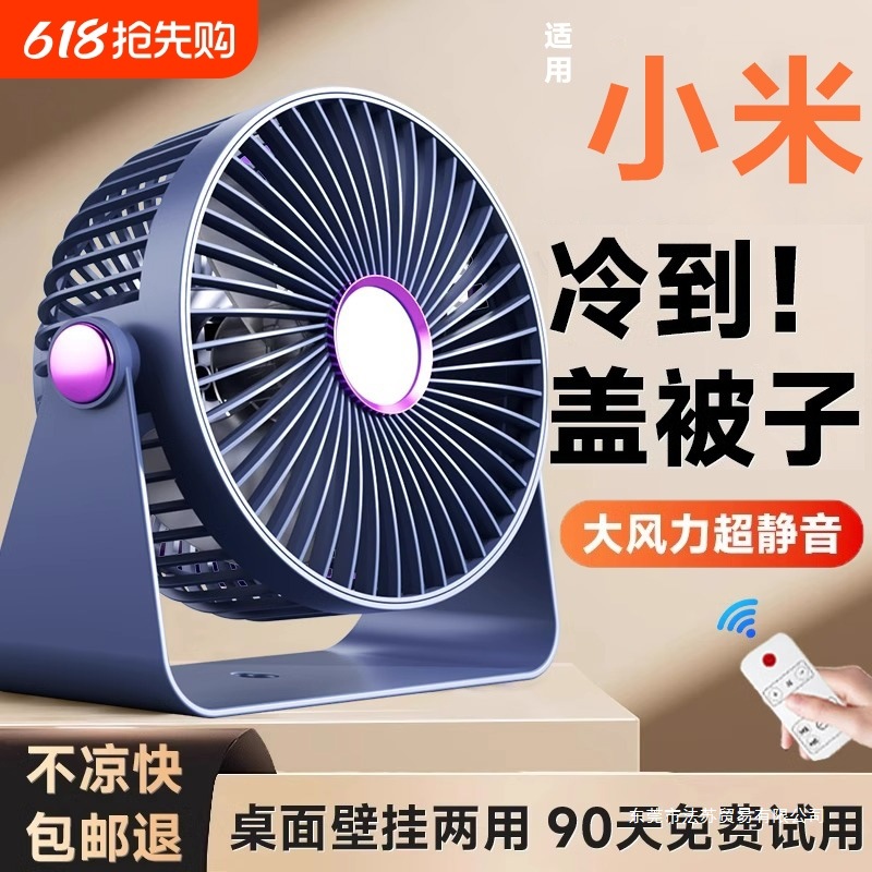 桌面空气循环扇电风扇小型家用静音大风力台式电扇学生宿舍办公室