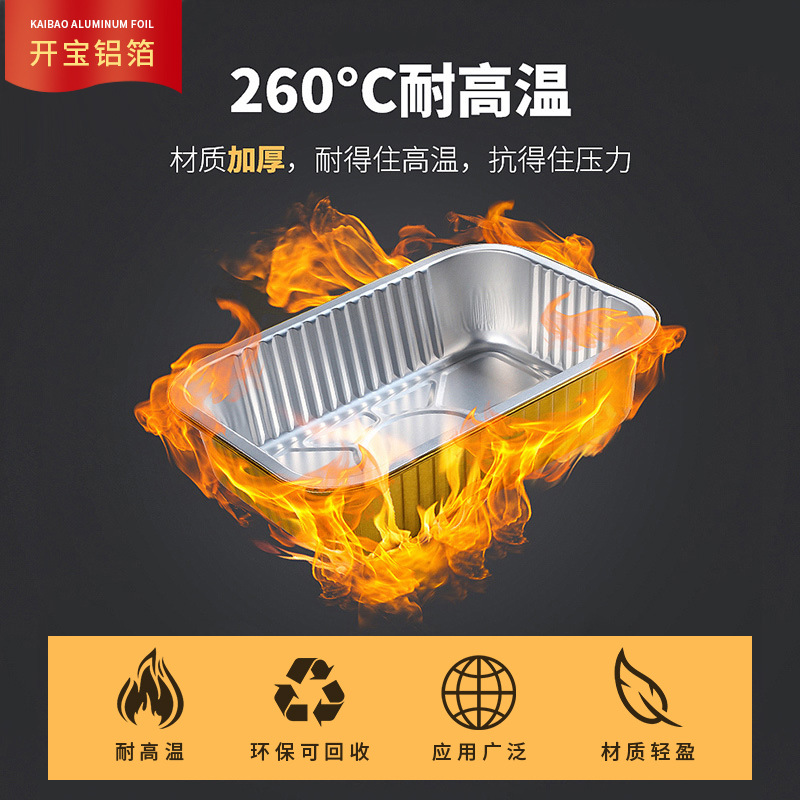 开宝930ml铝箔餐盒盒烧烤小龙虾打包盒长方形外卖锡纸盘便当产品图
