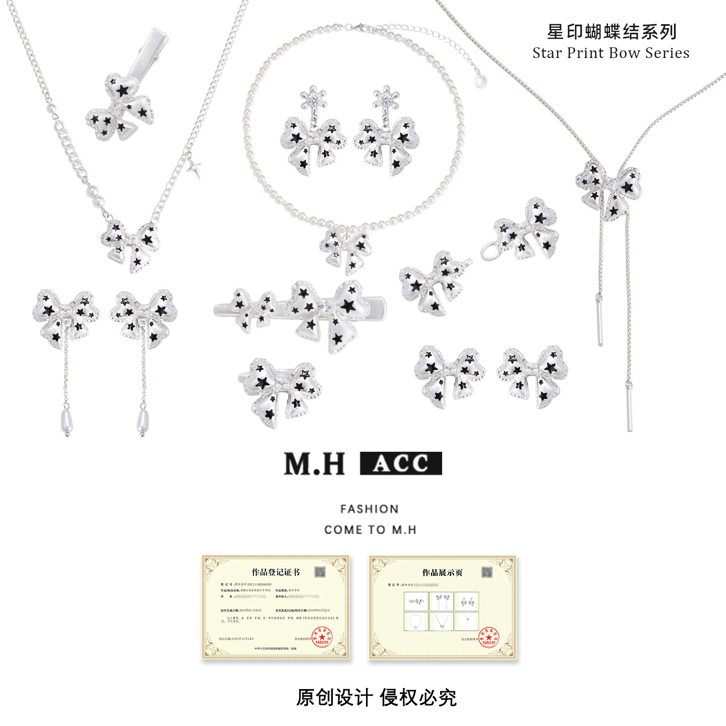 The Star Print Bow series earrings feature a sweet and cool feminine style, are fashionable and versatile, and have an exquisite original design. They are 925 silver needle earrings Application Scenario