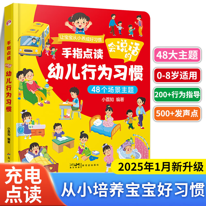 早教机插卡/点读机学习机/奕思瑞早教机/AI玩具/儿童单词机产品图