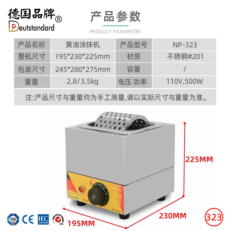 Direct sales and wholesale of commercial roller butter melting machines for heating and spreading butter in hamburger shops and bakeries Specification image