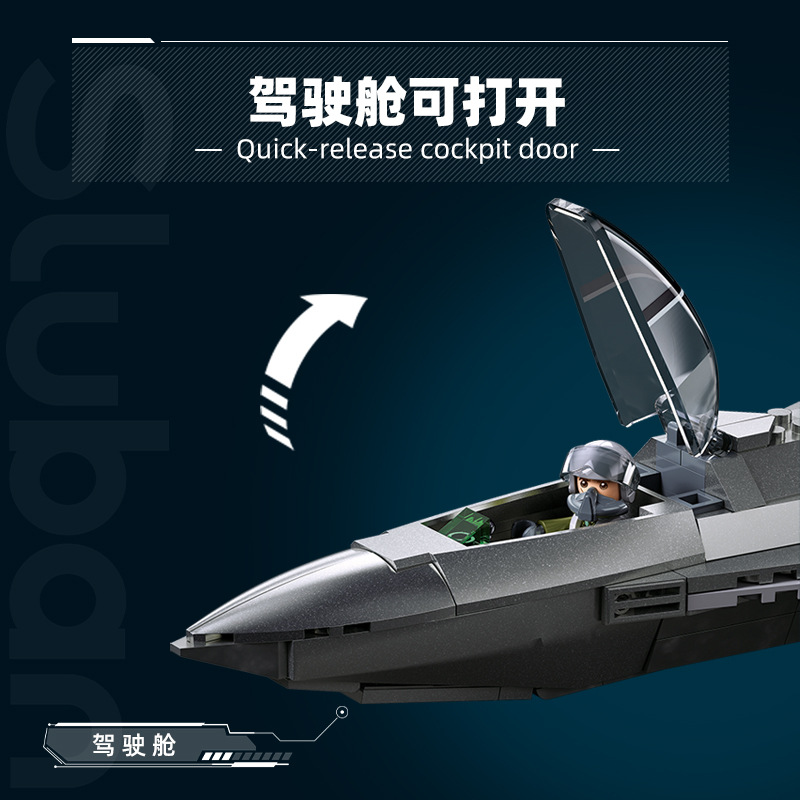 飞机模型/鲁班飞鸟/飞机/拼搭玩具/航拍无人机细节图