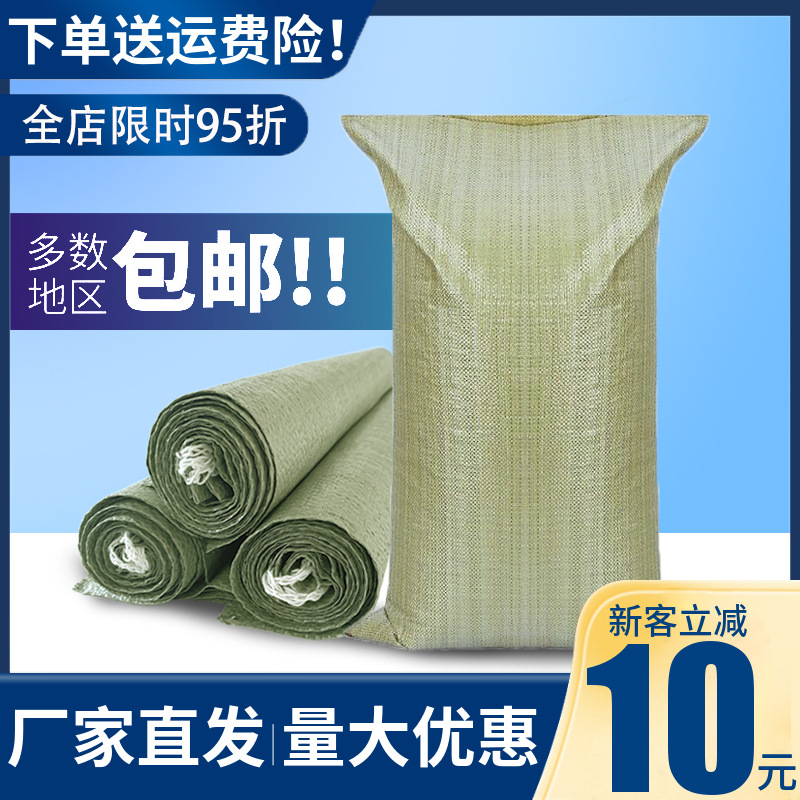 编织袋厂家批发价格蛇皮袋快递搬家打包袋麻袋塑料编织袋包邮