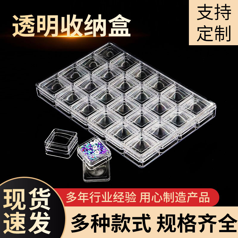 ps透明11ml套盒放大镜空盒分装高品质化妆品米珠小样塑料收纳