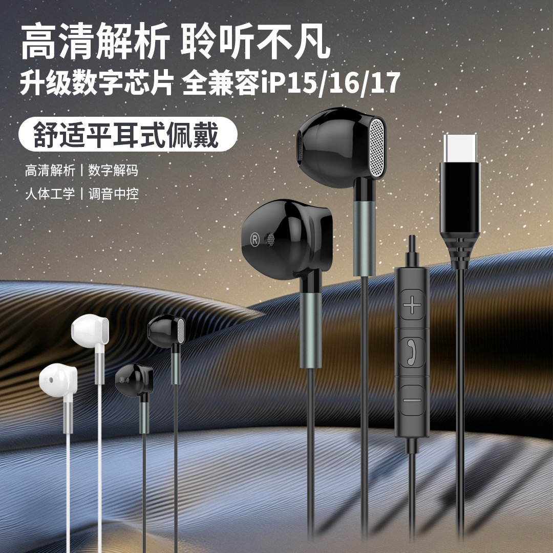 Nuevos auriculares tipo C auriculares con cable teléfono tableta portátil auriculares universales wholesale