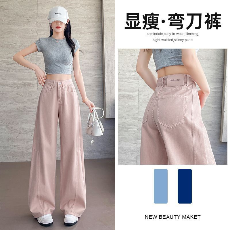 设计感弯刀阔腿牛仔裤女春夏2025新款粉色高腰垂感显瘦宽松直筒裤