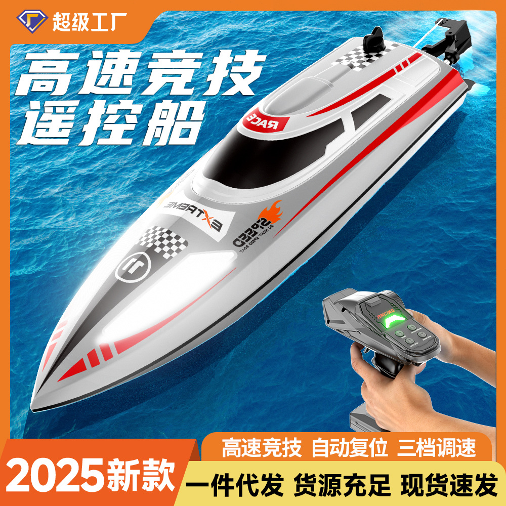 跨境30KM/H高速竞技2.4G快艇玩具三挡调速定速巡航RC遥控船带灯光