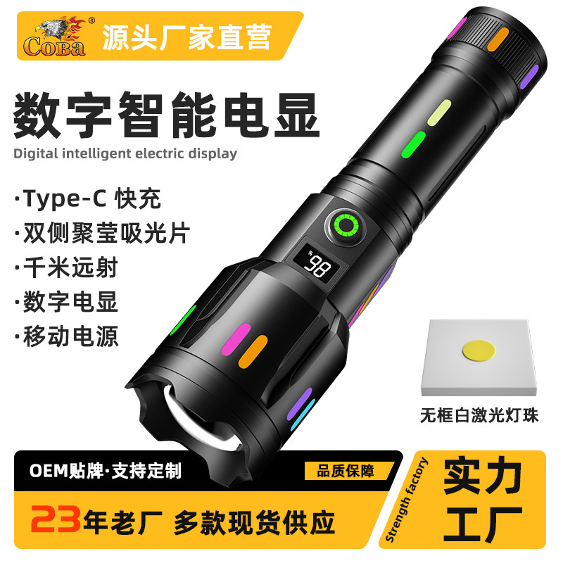 亚马逊强光变焦多功能手电Type-C充电荧光条数字电显白激光手电筒