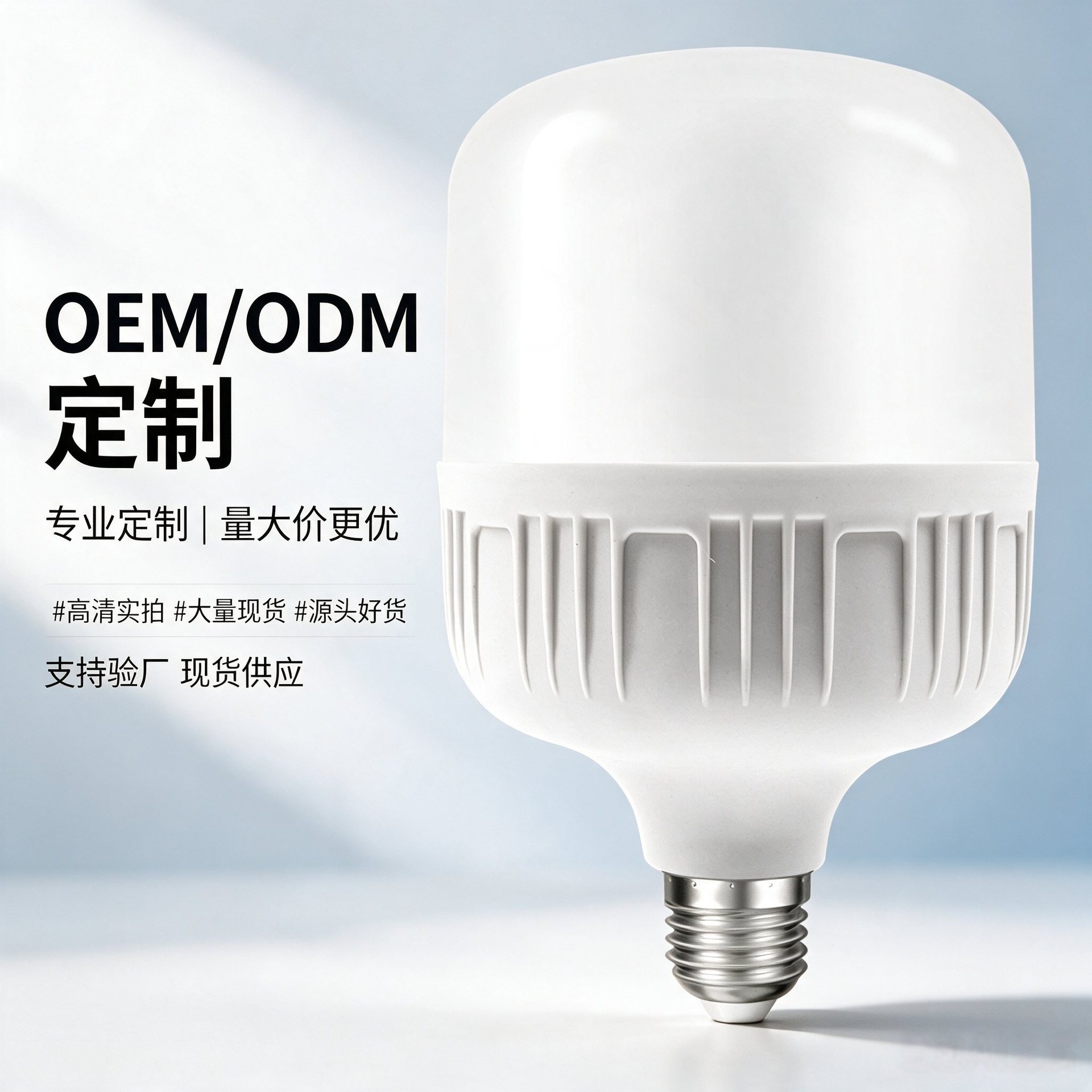 Wholesale energy-saving lamps, led bulbs, bulb lamps, household living room e27 screw socket ultra-bright constant current eye-protecting factory lighting lamps