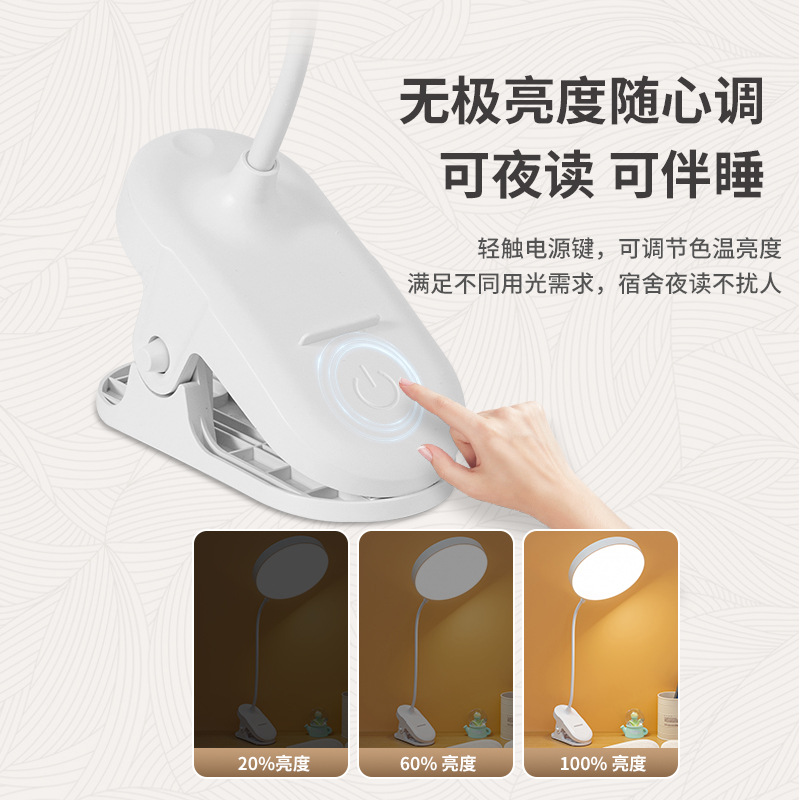 Study-specific desk lamp clips, night lights, dormitory charging eye-protecting led bedside reading lights, cross-border student gifts Application Scenario