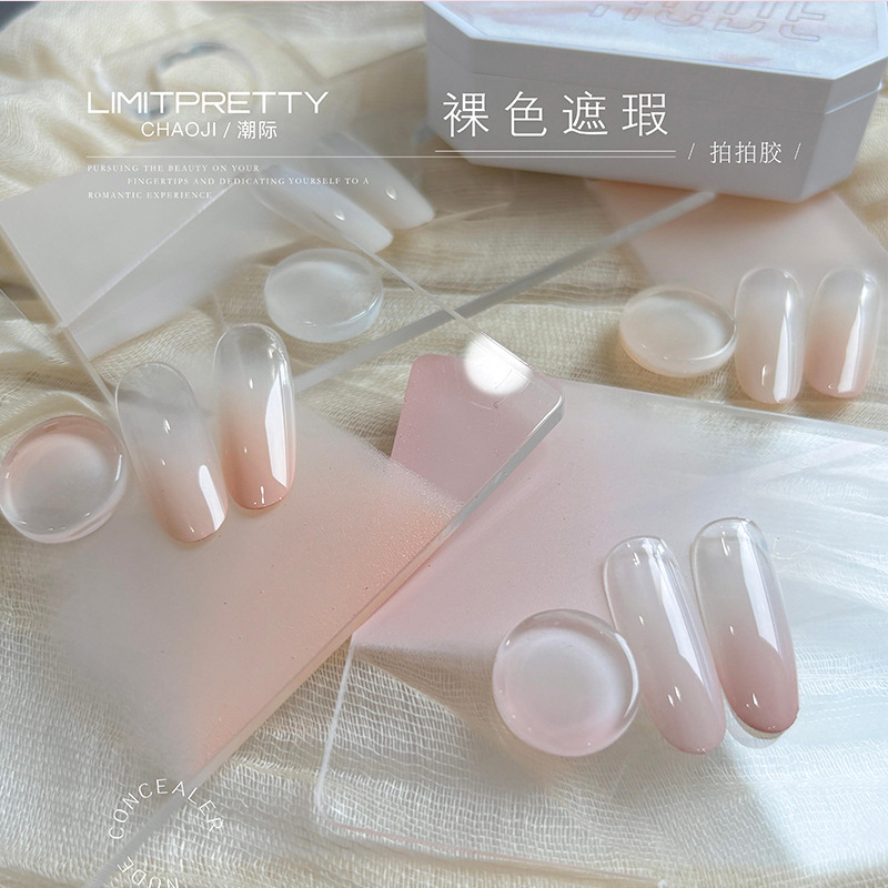 shanilak nail Concealer Pat Gel, a new solid-state nude nail polish gel that covers free lines, is specially designed for nail salons Item Picture