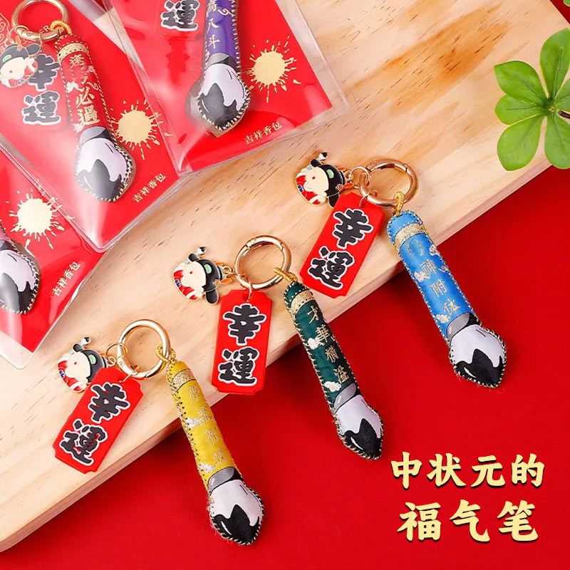 中考高考仪式感礼物金榜题名励志毕业礼品文昌笔香包香囊挂件