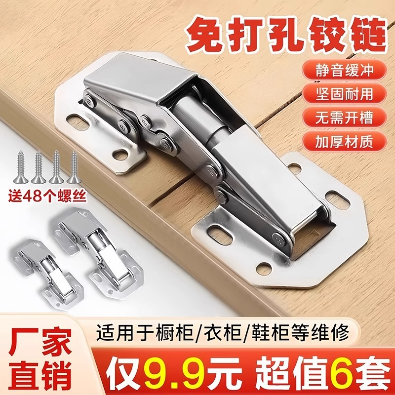 Perforation-free hinge cabinet, aircraft spring damping, hydraulic buffer, stainless steel hinge, perforation-free cabinet door hardware details Picture