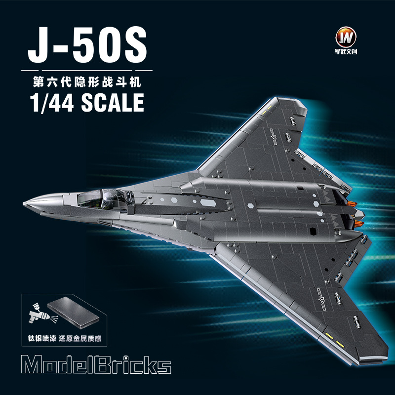 Xiaoluban's new product, 1587 J-50, a sixth-generation stealth fighter, is a military puzzle building block for boys