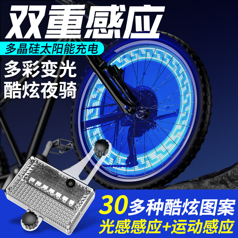 自行车辐条灯儿童夜骑风火轮单车轮胎发光车轮彩灯氛围轮毂闪光灯白底实物图