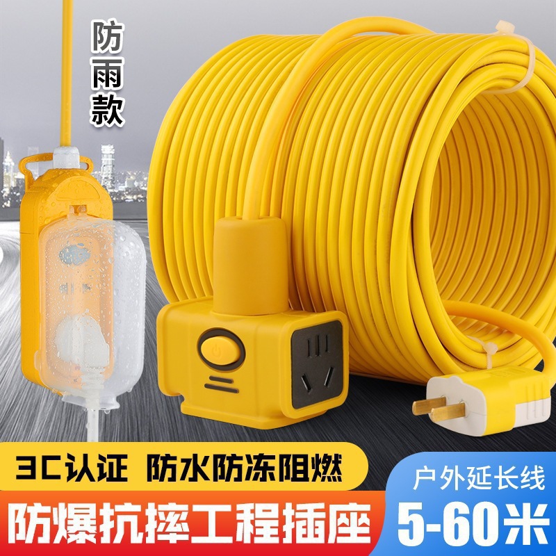 黄色防雨款户外延长线及工程插座日本标准排插