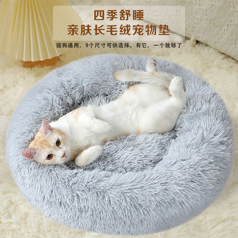 圆形可拆卸冬季保暖深度睡眠圆窝长毛绒宠物狗窝现猫窝宠物猫垫子