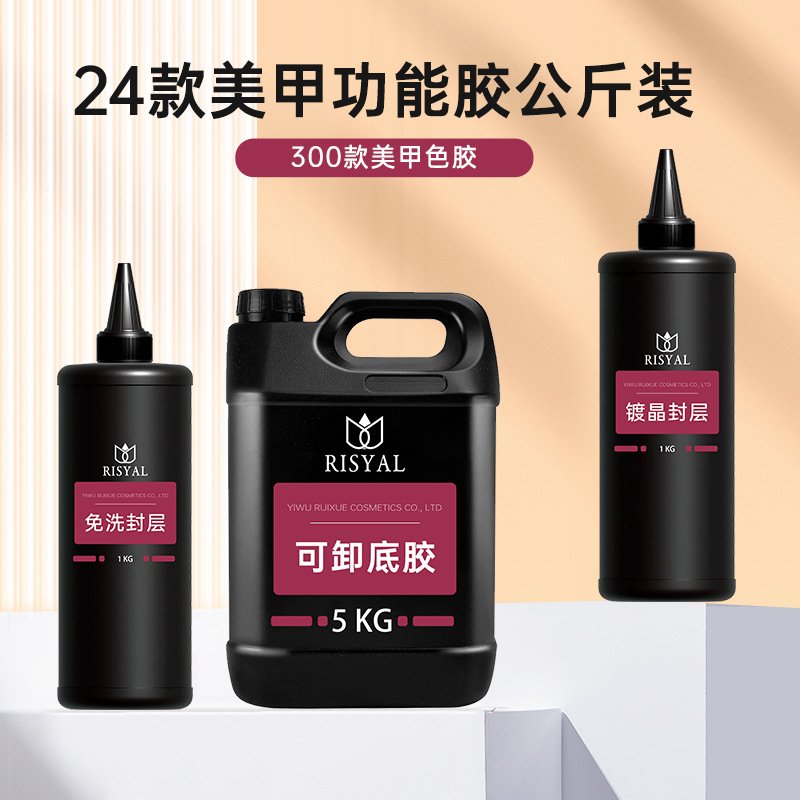 shanilak nail polish glue in kilograms, base material, reinforcing glue, functional glue, cat's eye glue, frosted sealing layer, and drill adhesive, large barrel manufacturer wholesale