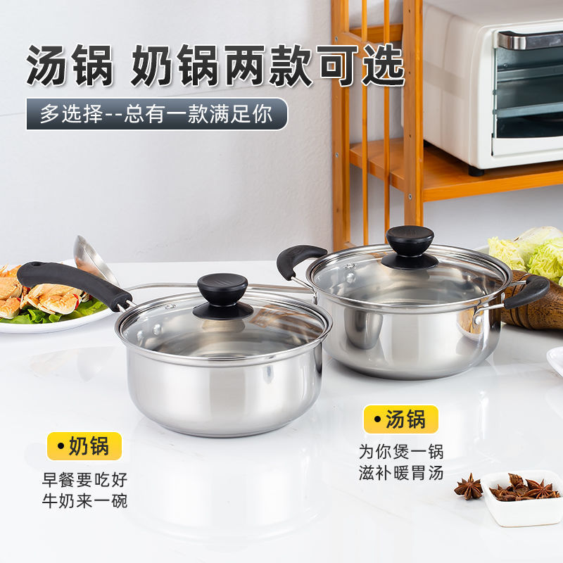 Stainless steel soup pot, thickened milk pot, household cooking pot for noodles and porridge, hot milk pot, induction cooker, gas stove, universal and can be delivered by proxy details Picture