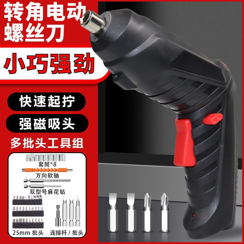 Multi-functional electric screwdriver set, screwdriver set, electric drill set, rechargeable hand drill, electric screwdriver Specification drawing
