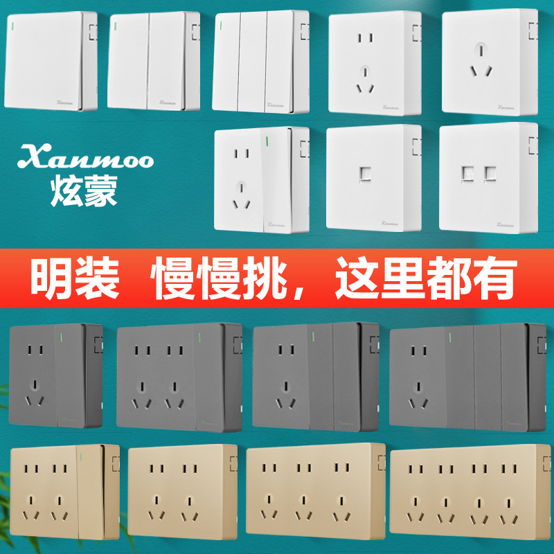 亚克力镜/南非开关插座/陶瓷插座/插座/公牛插座产品图