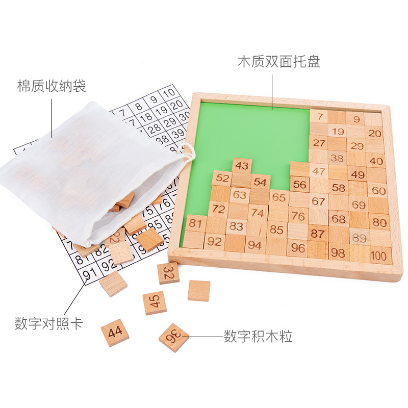 榉木1-100数字连续板蒙特利梭教具儿童益智玩具蒙氏早教数学教材细节图