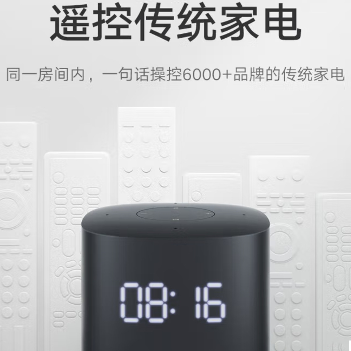 Xiaomi Xiaoai Speaker Play Enhanced Edition Xiaoai Classmate Is Equipped With An Infrared Remote Control Bluetooth Gateway Smart Speaker Application Scenario