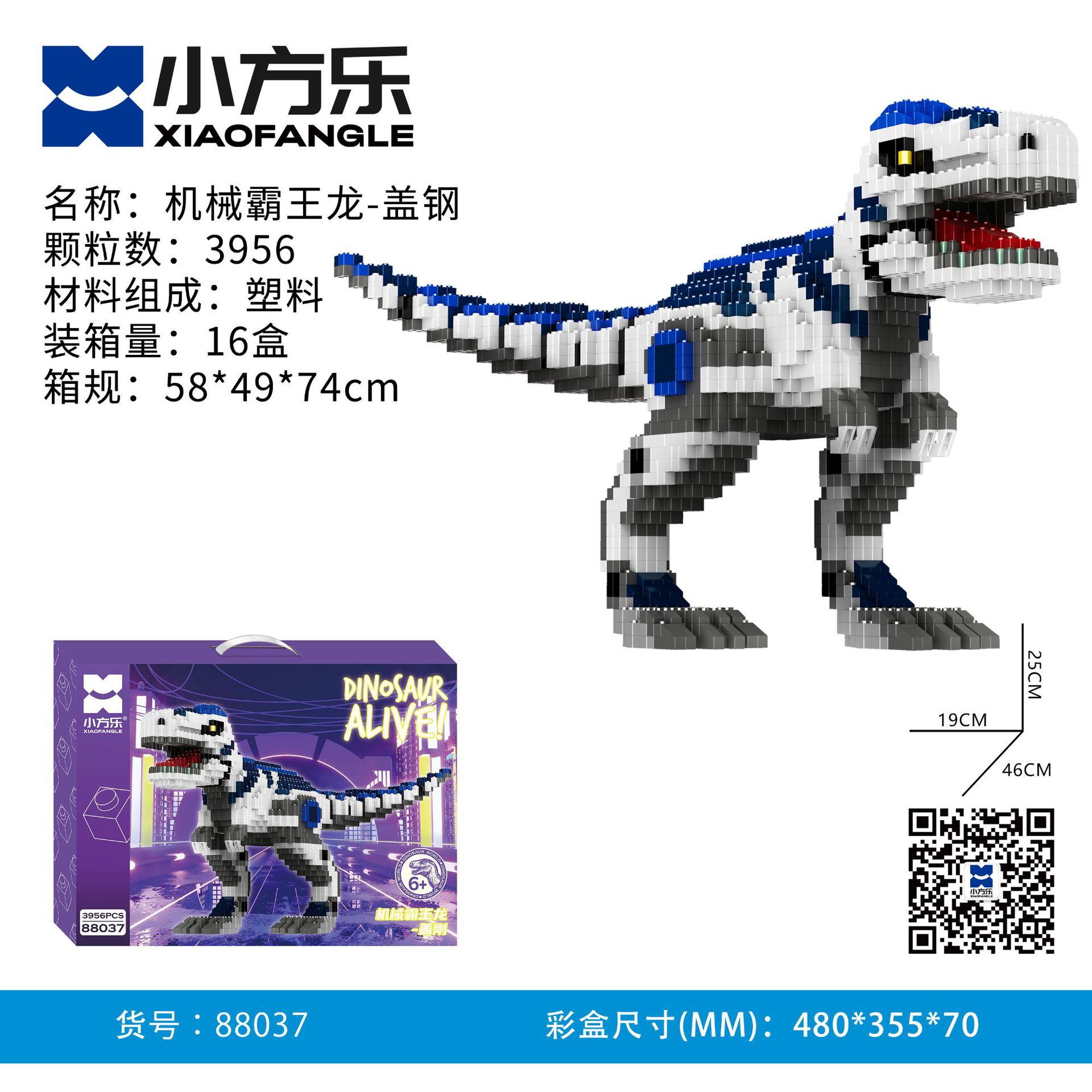 New Product: Xiaofangle Mechanical Tyrannosaurus Rex Children's Building Blocks Gift Box, Parent-child toys, educational assembly toys, Dinosaur building blocks Item Picture